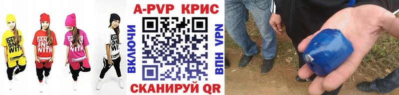 А ПВП крисы CK  Купить где  Сухой Лог 