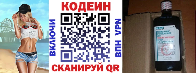 Купить где  Сухой Лог  Кодеиновый сироп Lean Purple Drank 