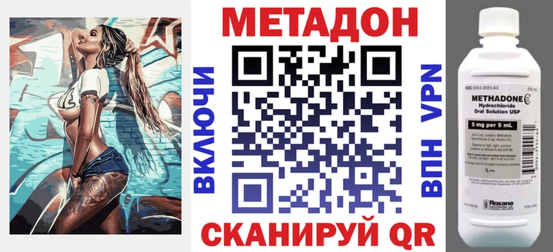 Купить закладки  Сухой Лог  МЕТАДОН methadone 